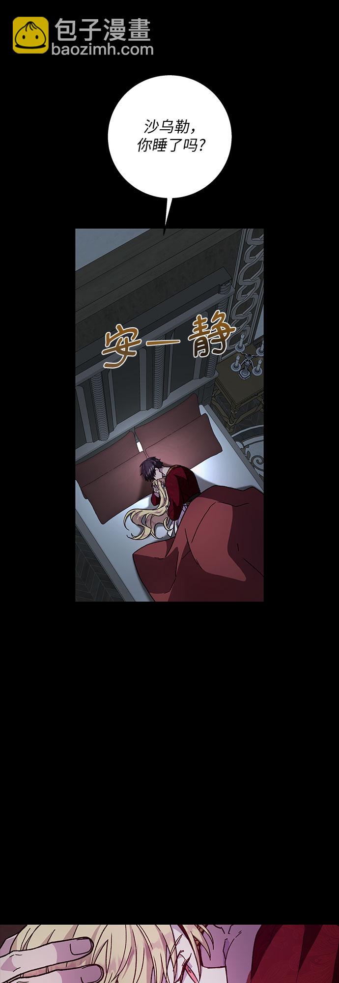 《拥有龙之心的少女》第15话 第40页