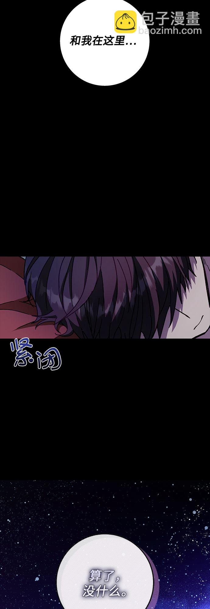 《拥有龙之心的少女》第15话 第42页