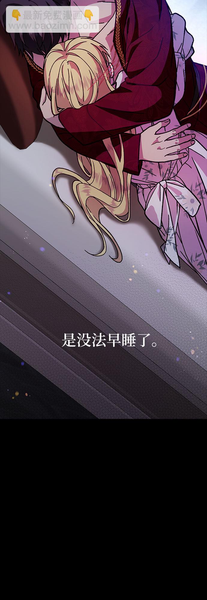 《拥有龙之心的少女》第15话 第48页
