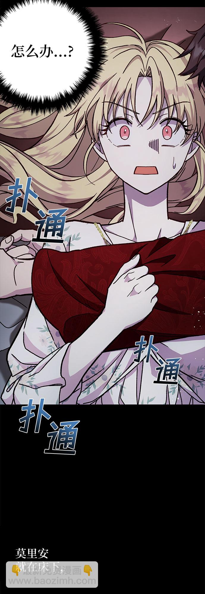 《拥有龙之心的少女》第15话 第5页