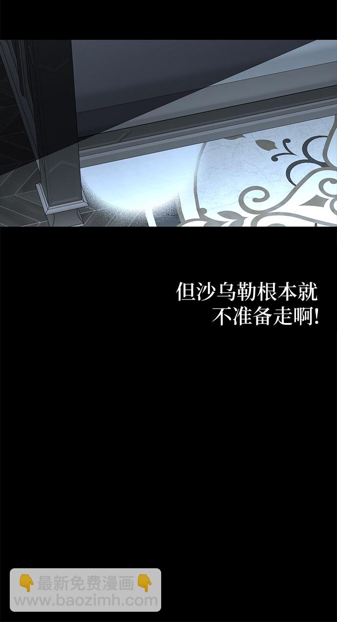 《拥有龙之心的少女》第15话 第6页