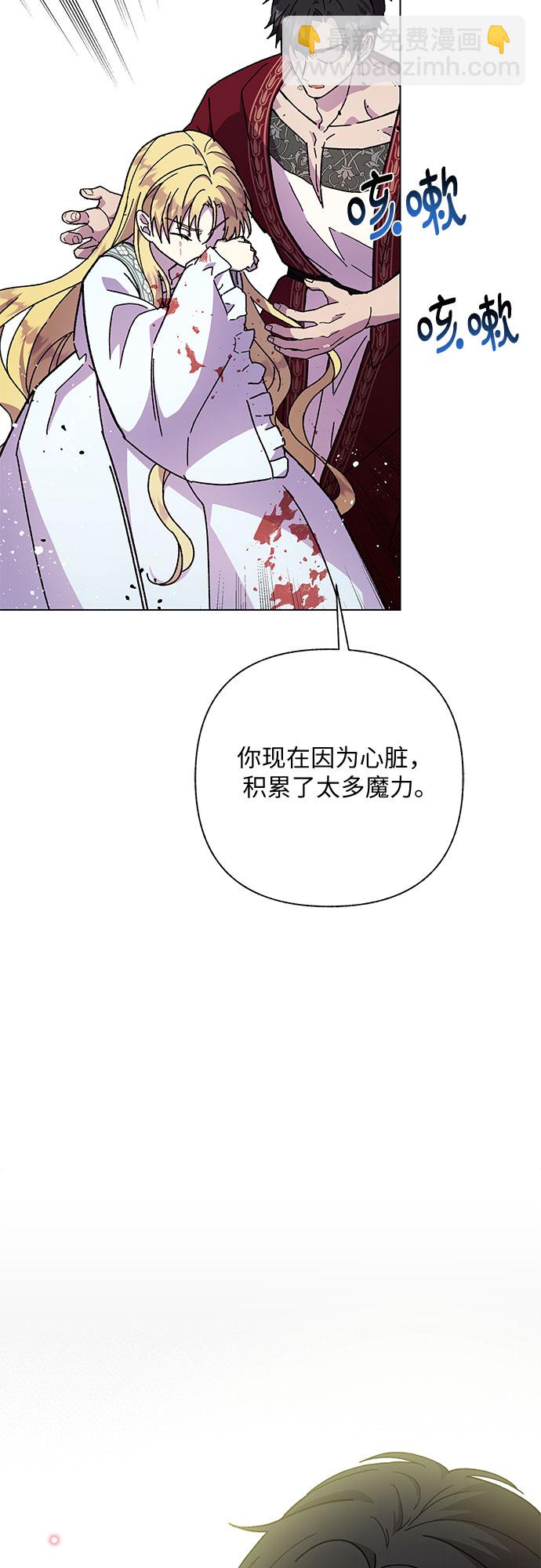 《拥有龙之心的少女》第12话 第16页