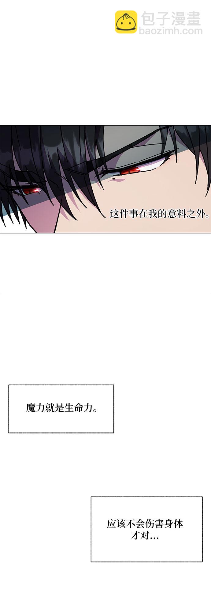 《拥有龙之心的少女》第12话 第18页
