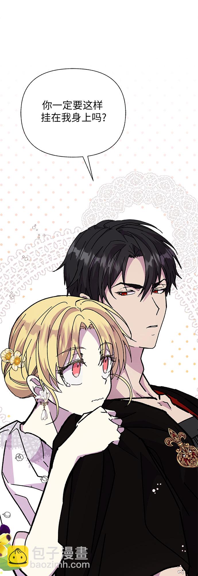 《拥有龙之心的少女》第12话 第29页