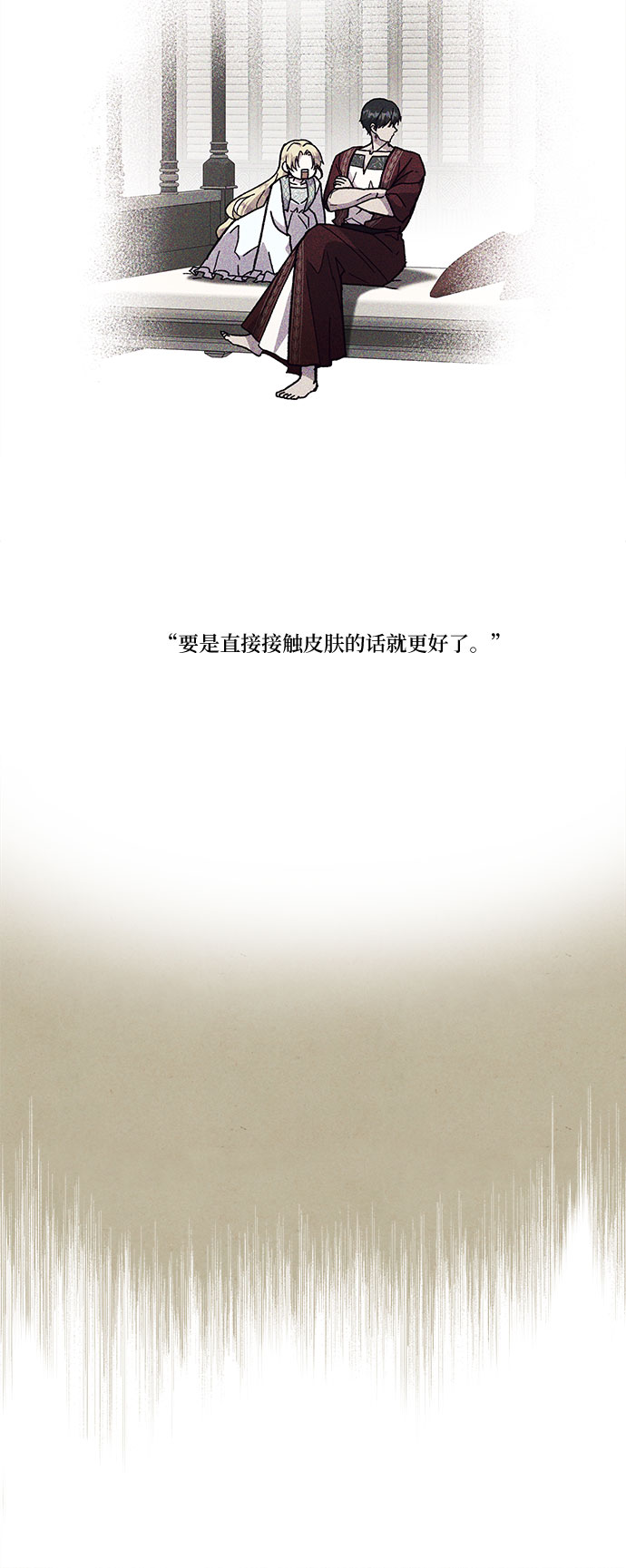 《拥有龙之心的少女》第12话 第34页