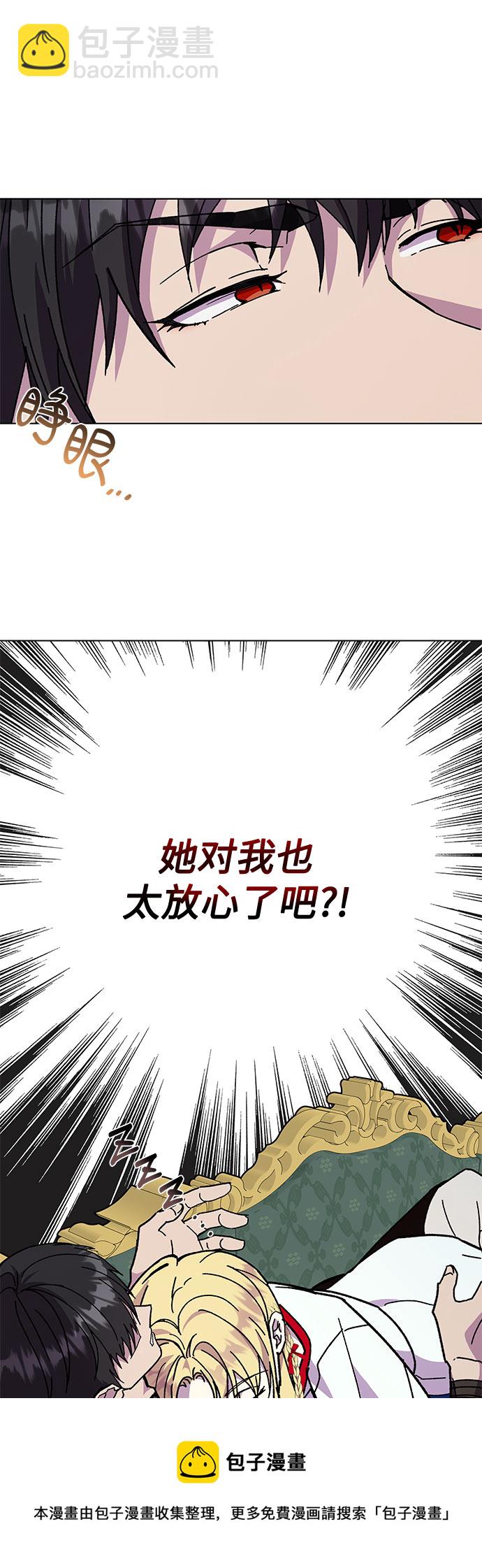 《拥有龙之心的少女》第12话 第50页