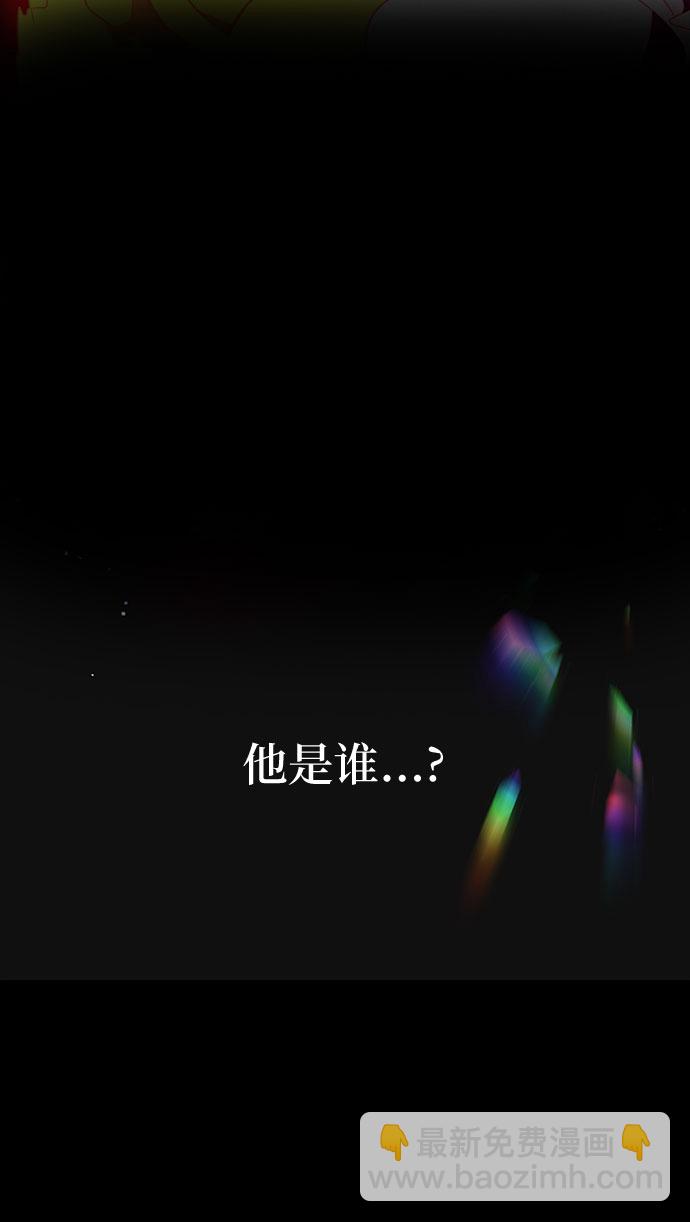《拥有龙之心的少女》第12话 第5页