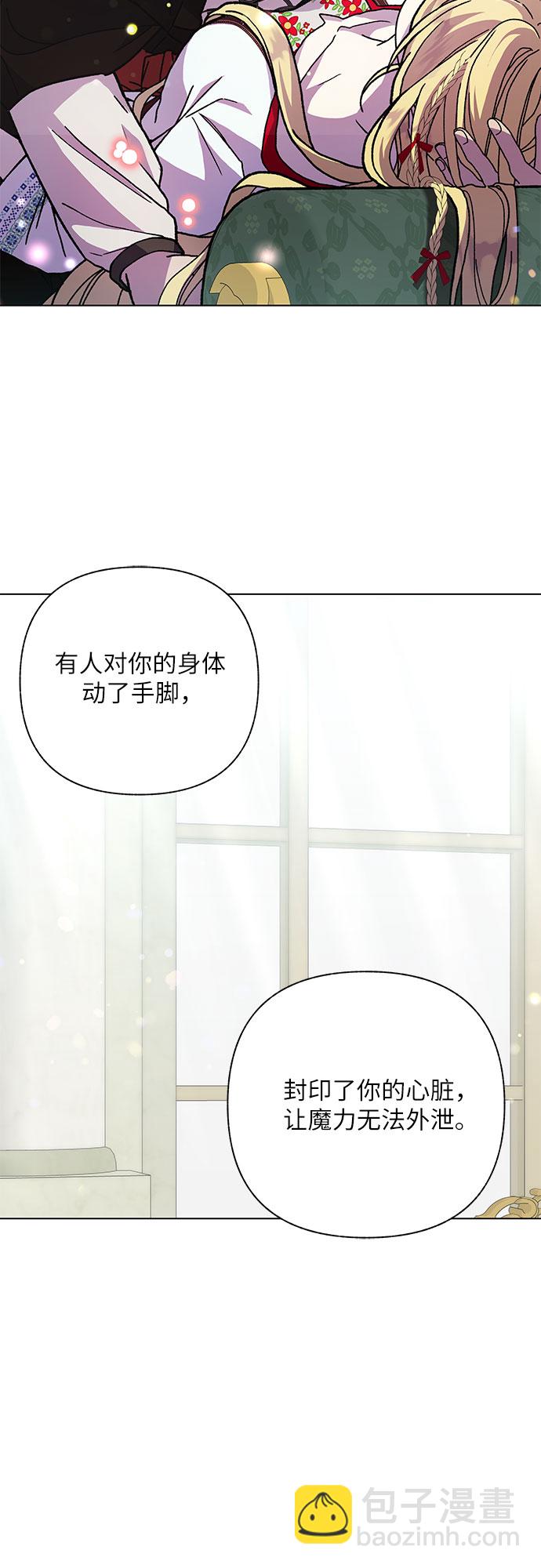 《拥有龙之心的少女》第13话 第10页