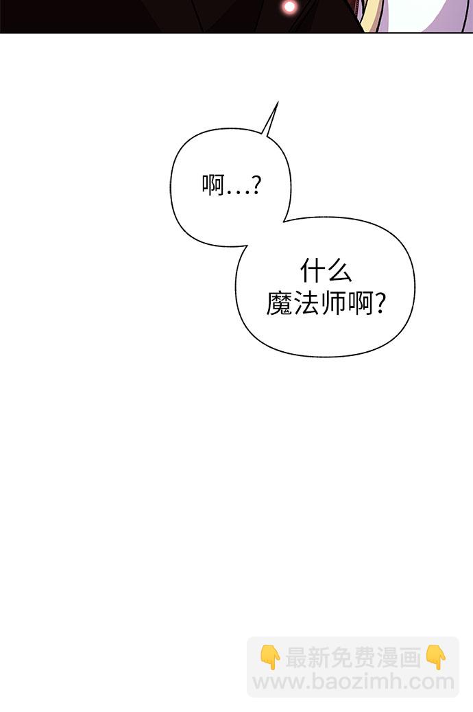 《拥有龙之心的少女》第13话 第12页