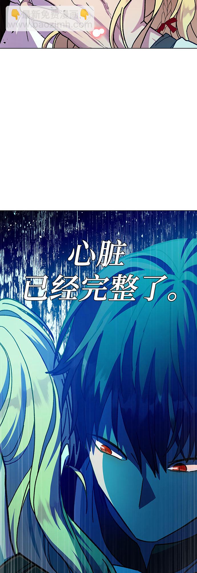 《拥有龙之心的少女》第13话 第21页