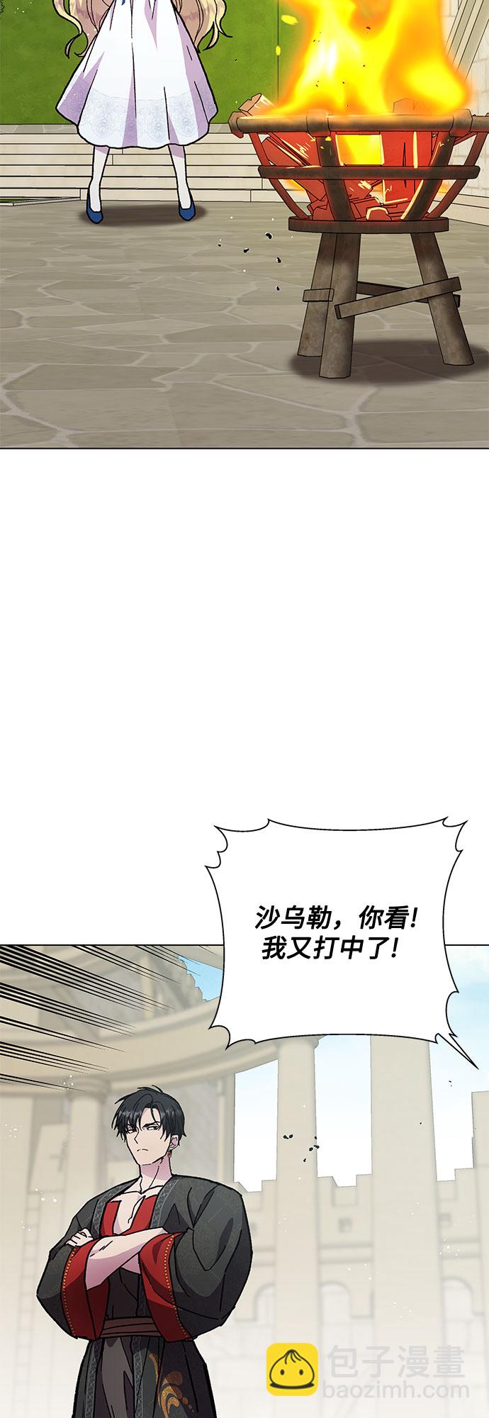 《拥有龙之心的少女》第13话 第25页