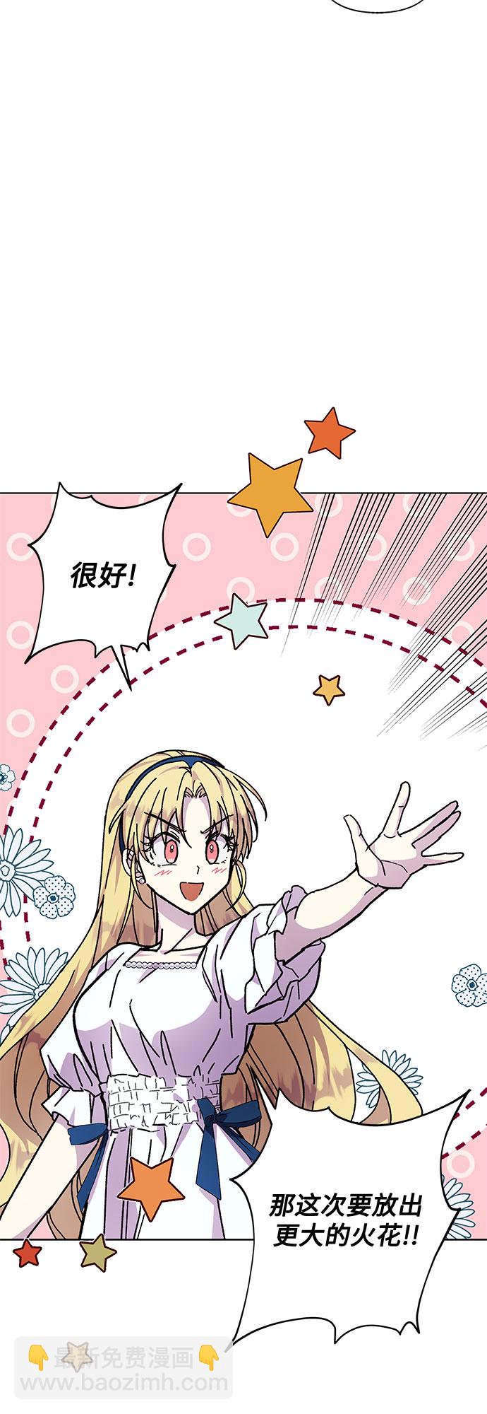 《拥有龙之心的少女》第13话 第27页