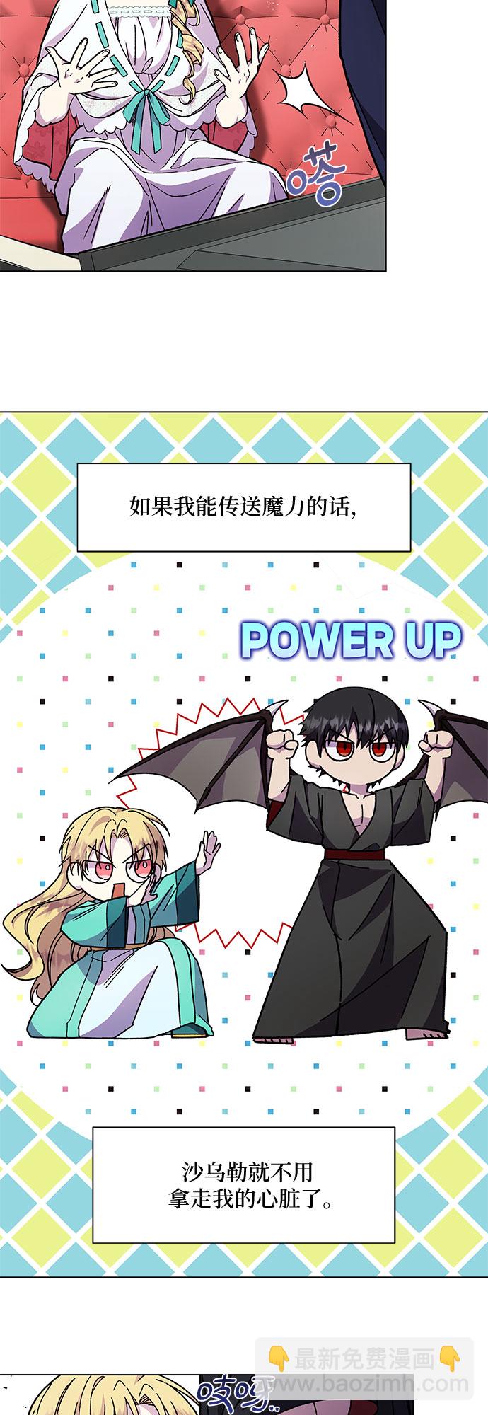 《拥有龙之心的少女》第13话 第40页