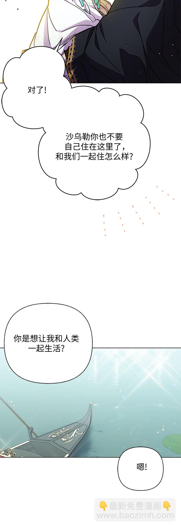 《拥有龙之心的少女》第13话 第45页
