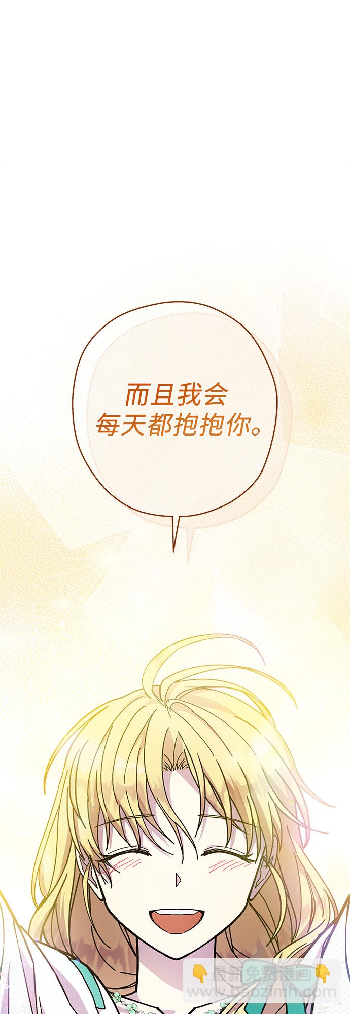 《拥有龙之心的少女》第13话 第47页