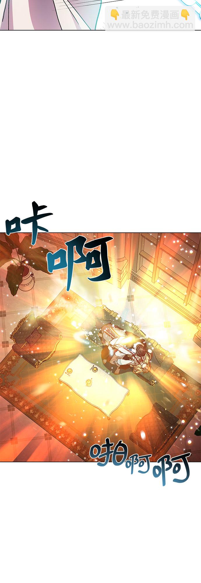 《拥有龙之心的少女》第13话 第4页