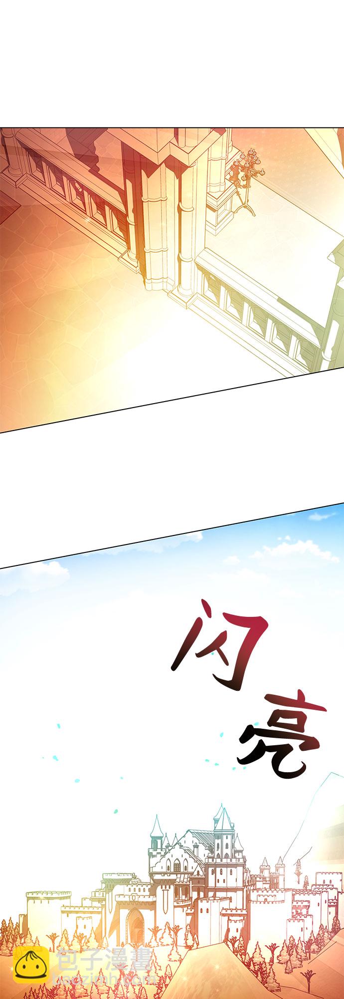 《拥有龙之心的少女》第13话 第5页