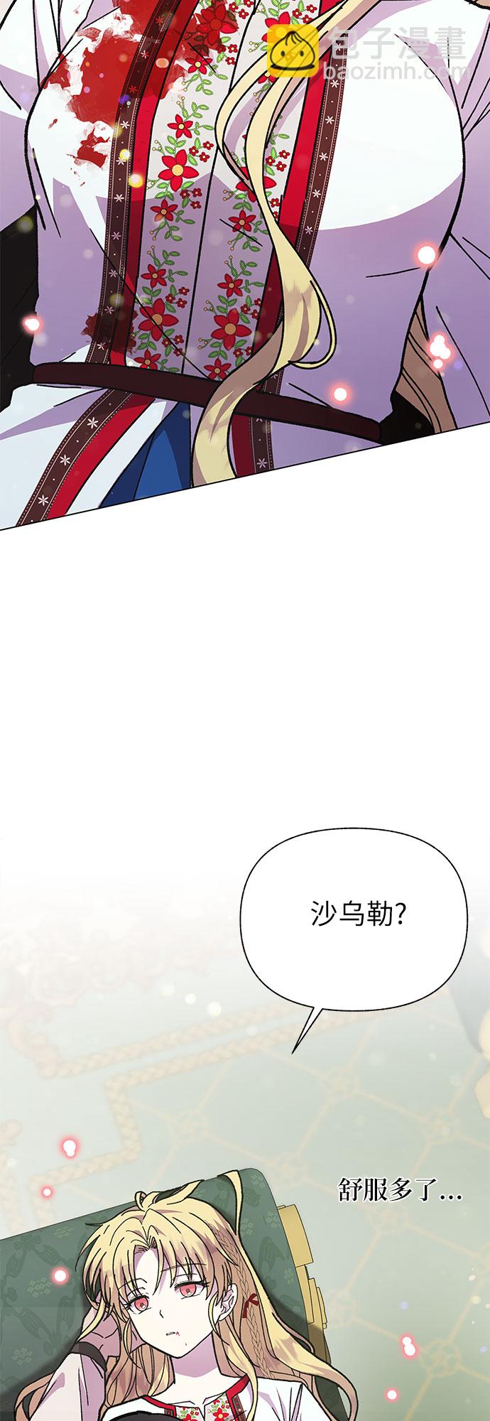 《拥有龙之心的少女》第13话 第8页