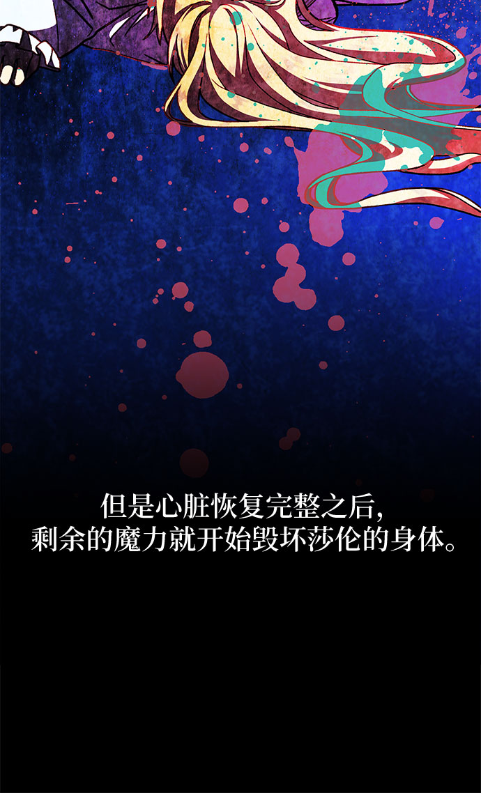 《拥有龙之心的少女》第17话 第10页
