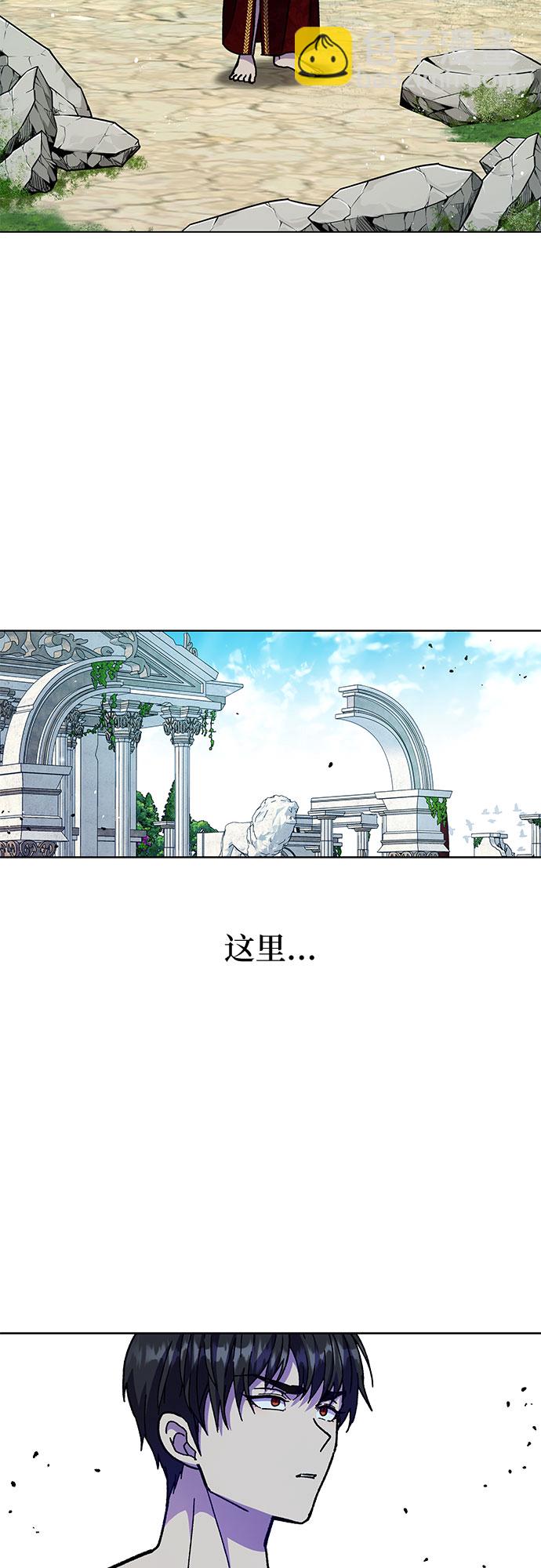 《拥有龙之心的少女》第17话 第14页