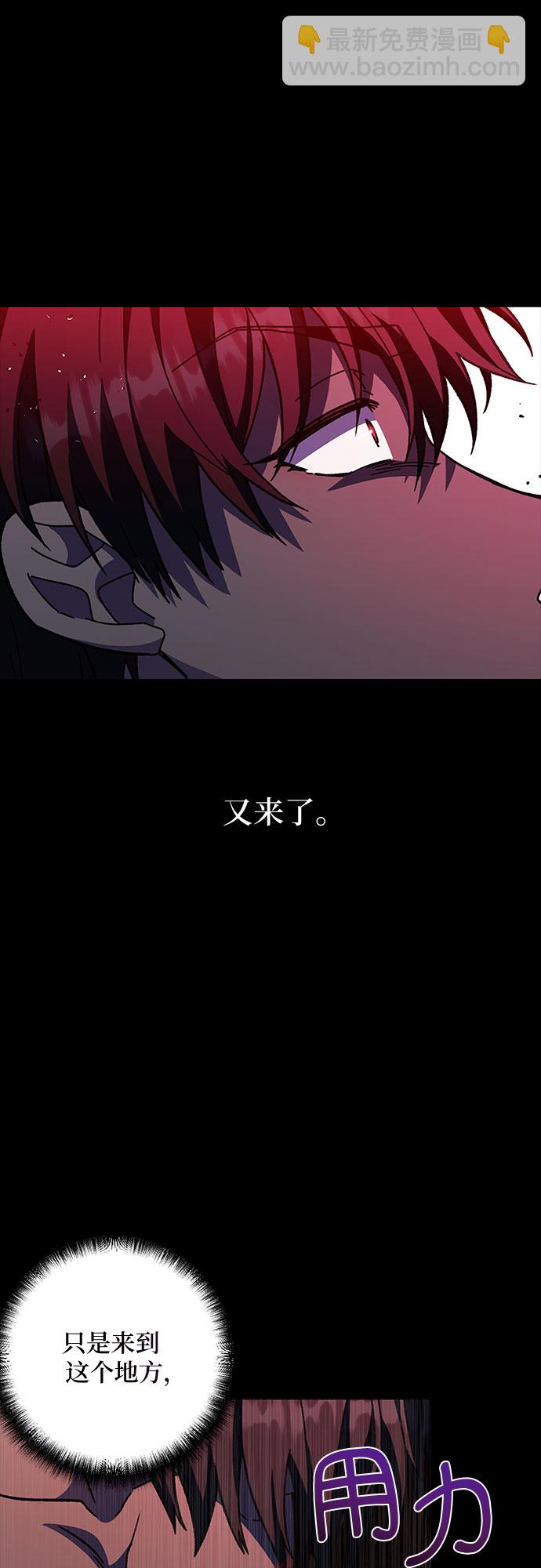 《拥有龙之心的少女》第17话 第18页