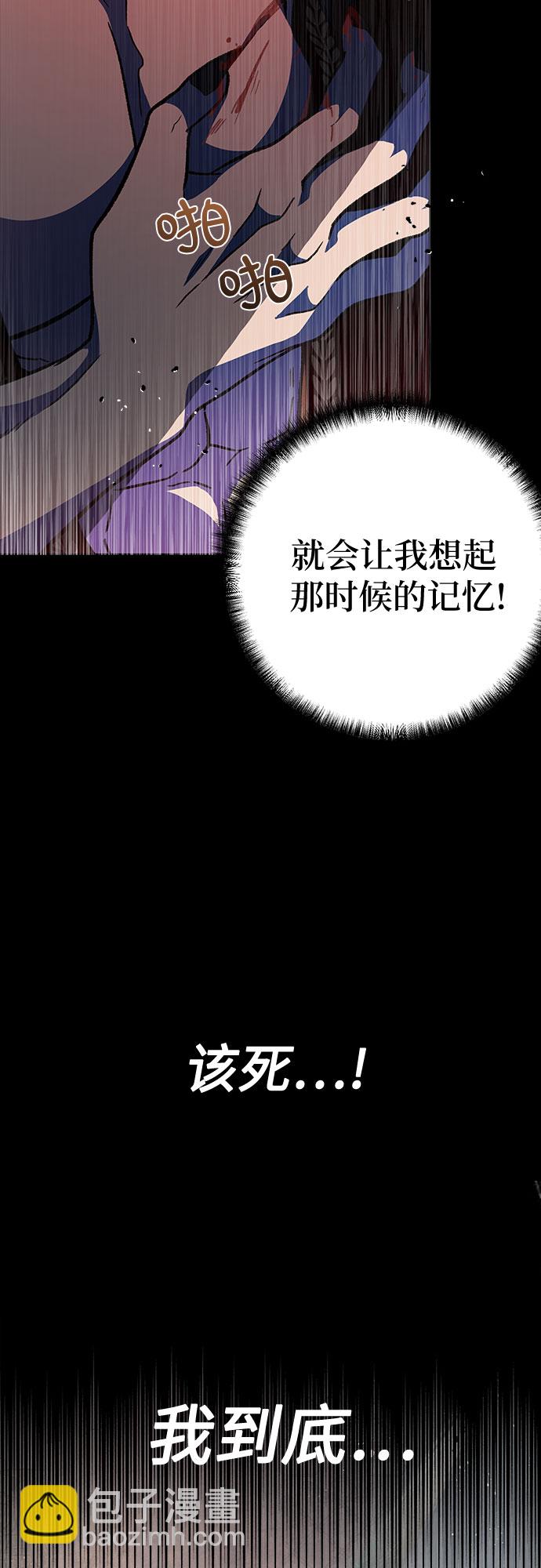 《拥有龙之心的少女》第17话 第19页