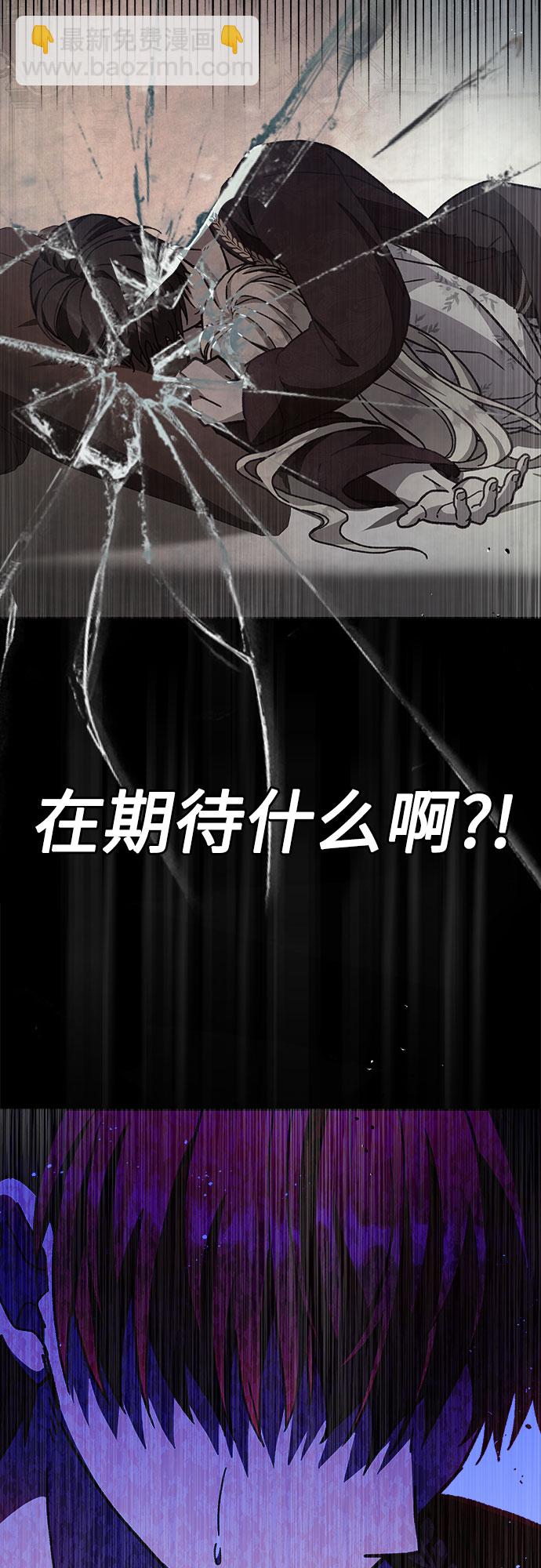 《拥有龙之心的少女》第17话 第20页