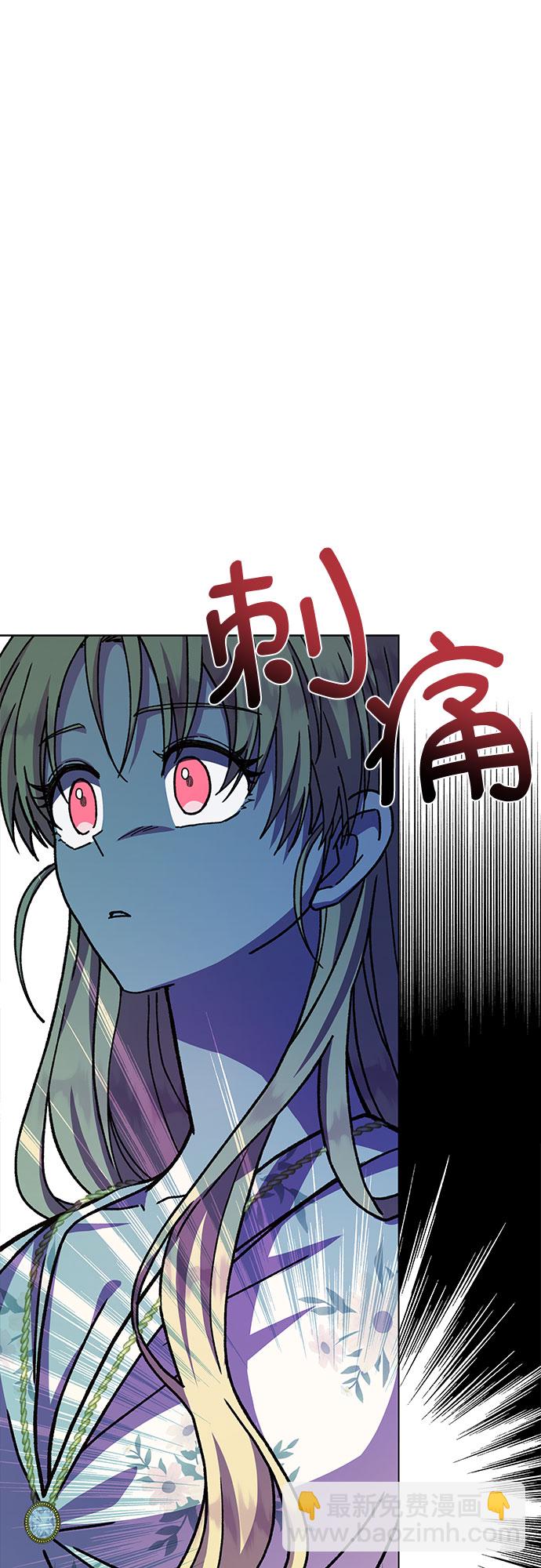 《拥有龙之心的少女》第17话 第23页