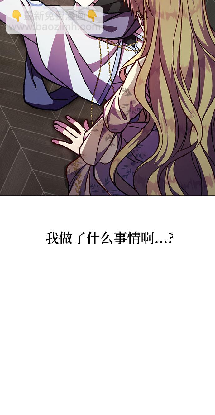 《拥有龙之心的少女》第17话 第26页
