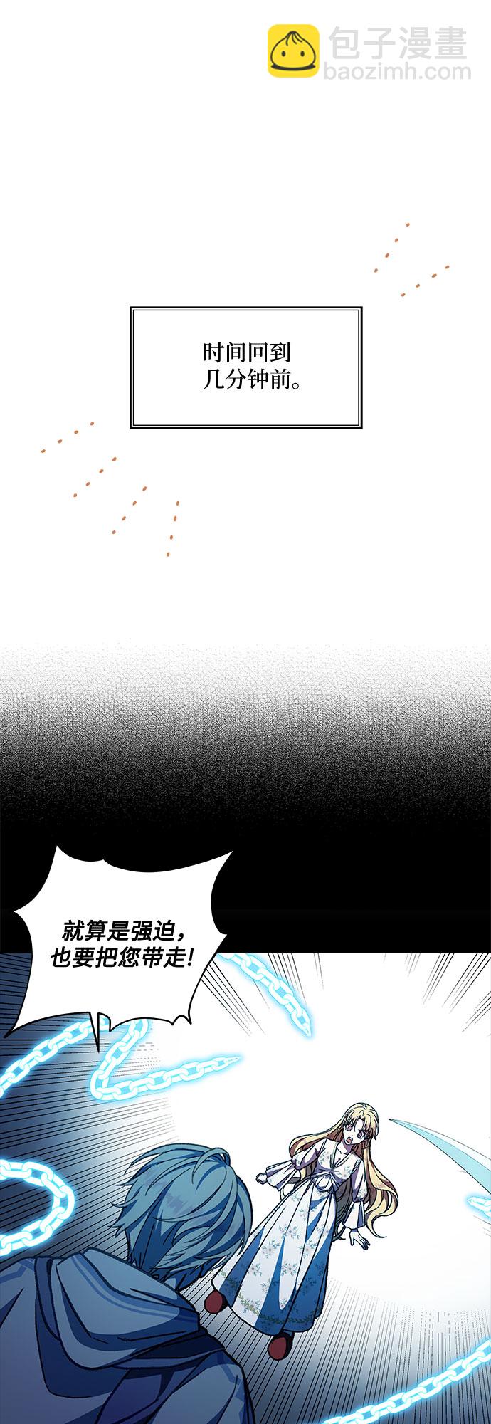 《拥有龙之心的少女》第17话 第32页