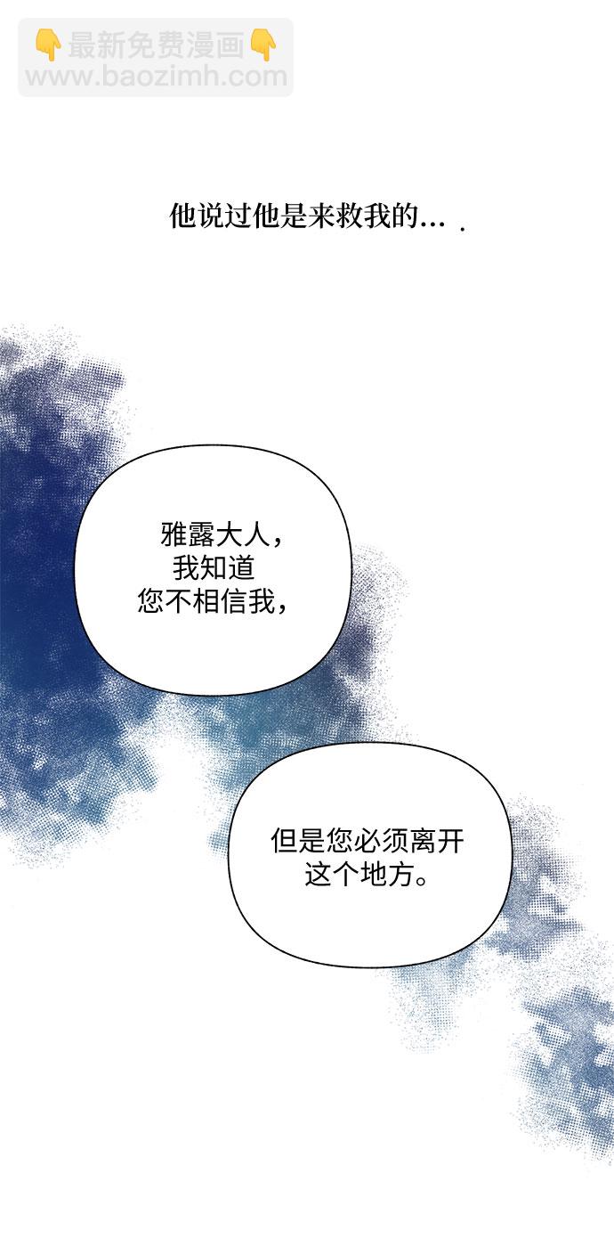 《拥有龙之心的少女》第17话 第45页