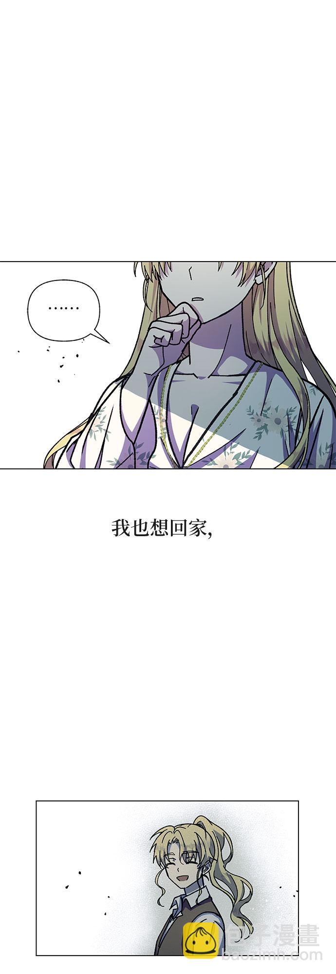 《拥有龙之心的少女》第17话 第47页