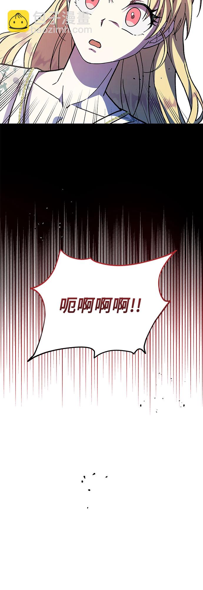 《拥有龙之心的少女》第17话 第4页