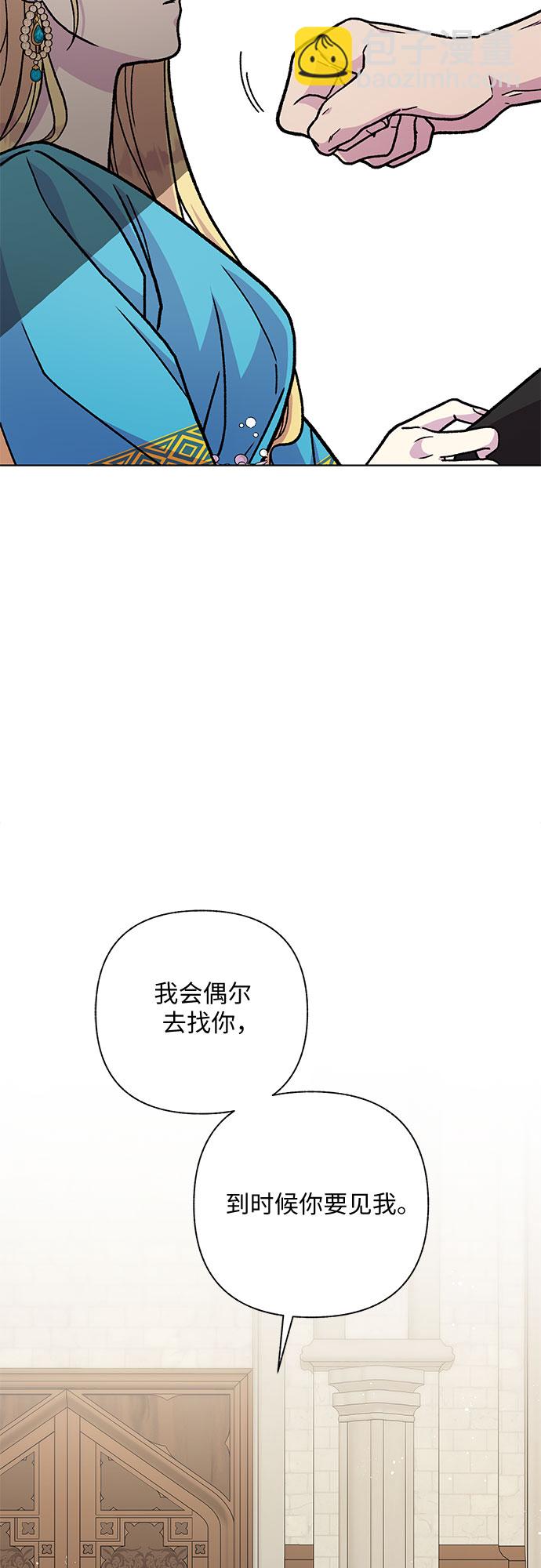 《拥有龙之心的少女》第18话 第12页