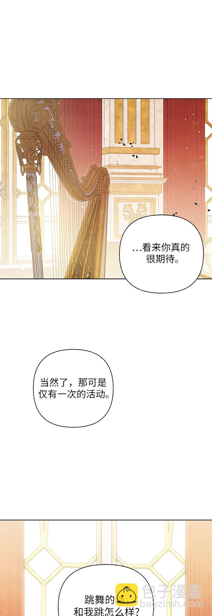 《拥有龙之心的少女》第18话 第48页