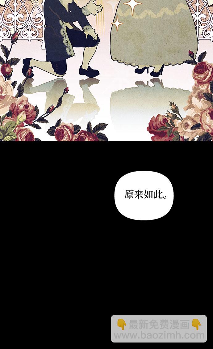《拥有龙之心的少女》第18话 第7页