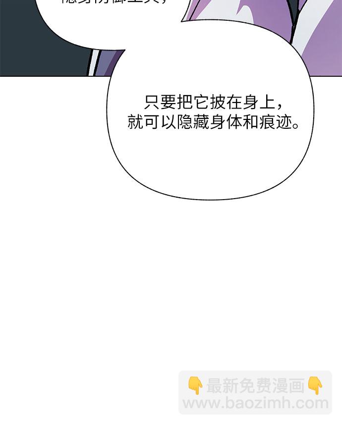 《拥有龙之心的少女》第16话 第15页