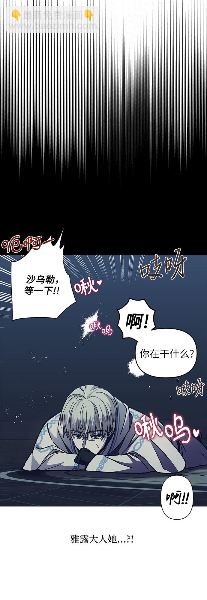 《拥有龙之心的少女》第16话 第18页