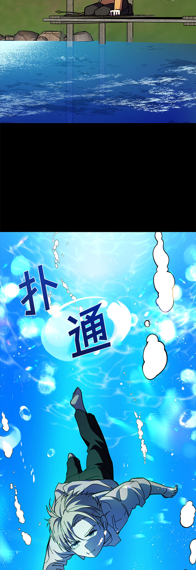 《拥有龙之心的少女》第16话 第25页