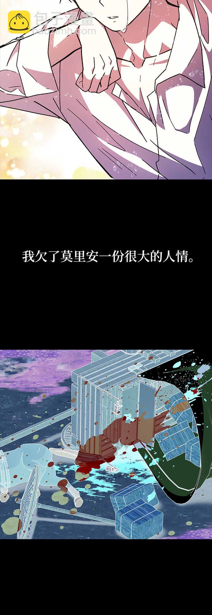 《拥有龙之心的少女》第16话 第34页