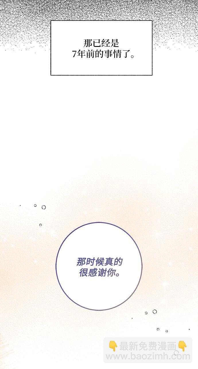 《拥有龙之心的少女》第16话 第37页