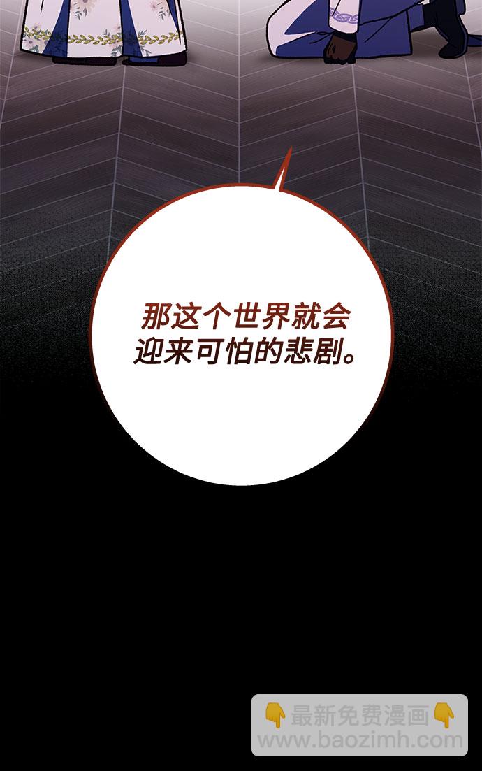 《拥有龙之心的少女》第16话 第46页