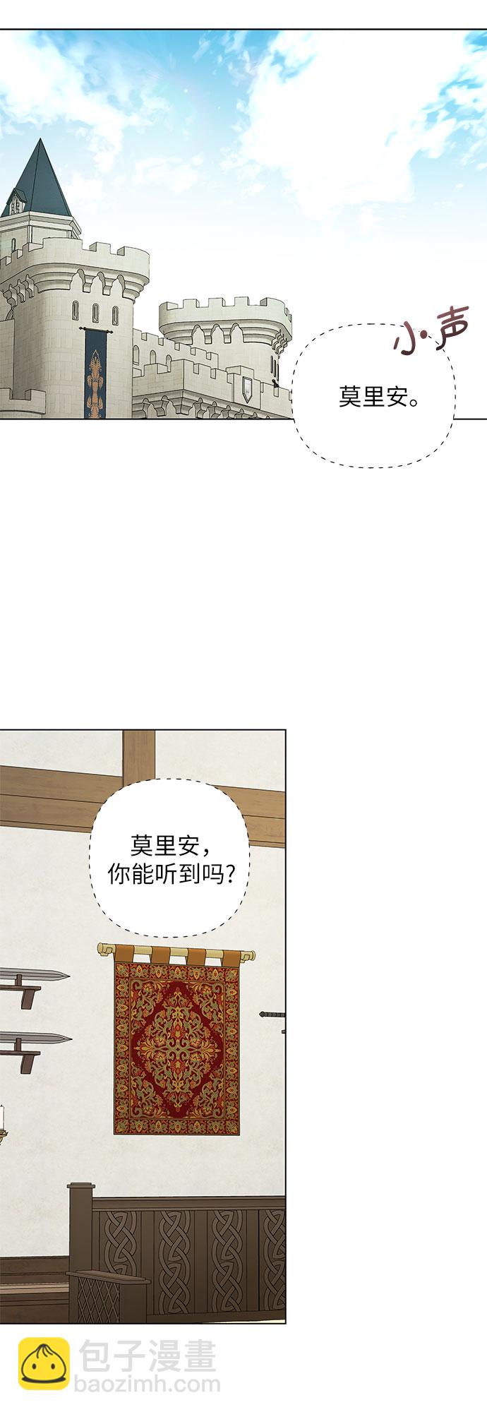 《拥有龙之心的少女》第16话 第8页
