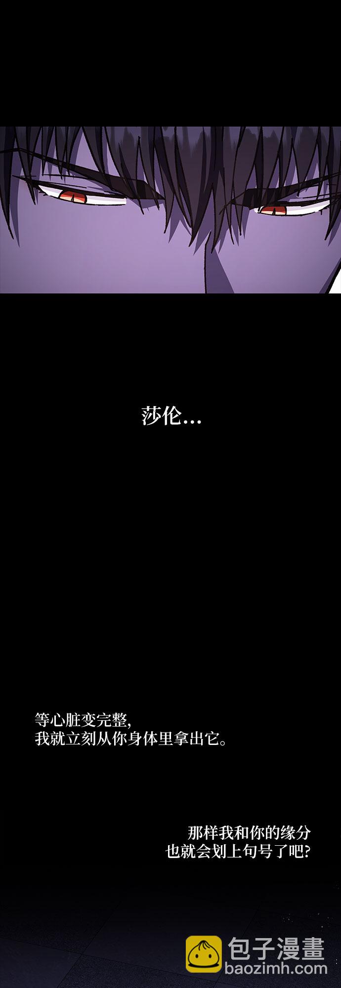 《拥有龙之心的少女》第19话 第13页