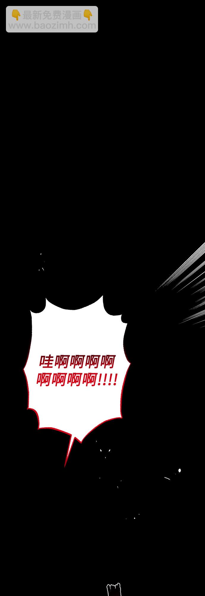 《拥有龙之心的少女》第19话 第21页