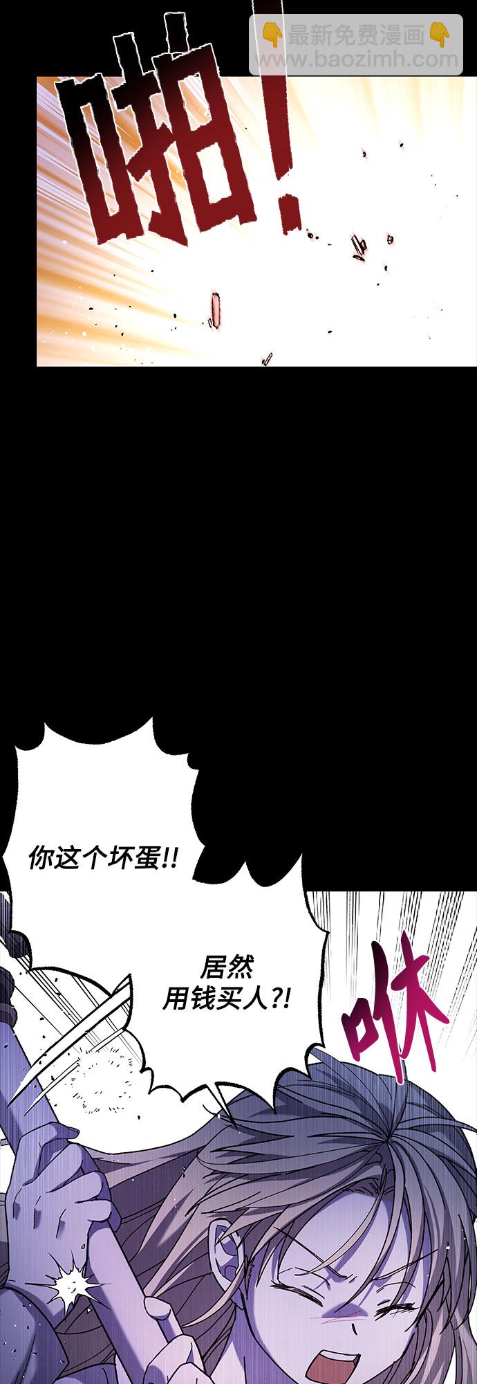 《拥有龙之心的少女》第19话 第22页
