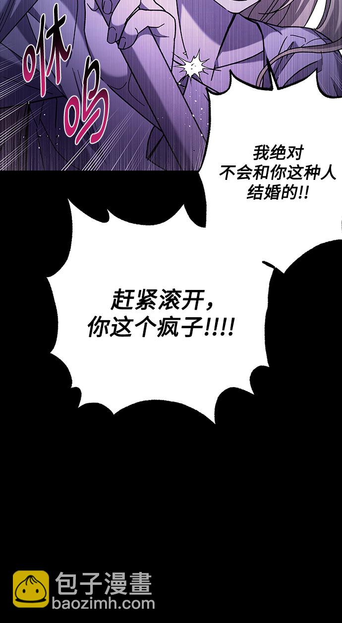 《拥有龙之心的少女》第19话 第23页