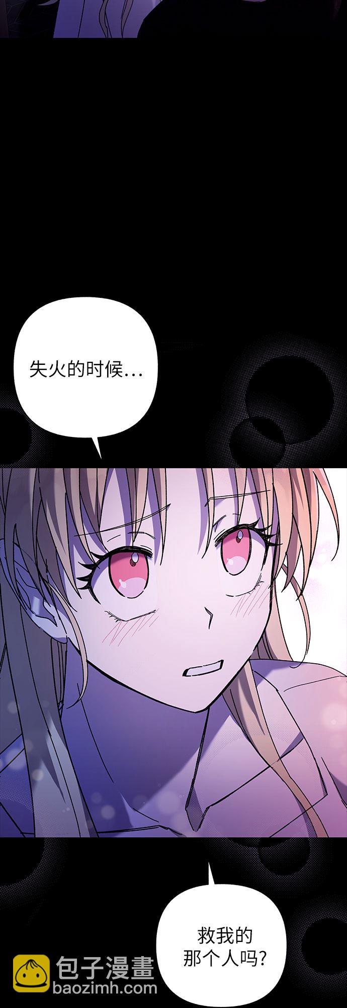 《拥有龙之心的少女》第19话 第25页