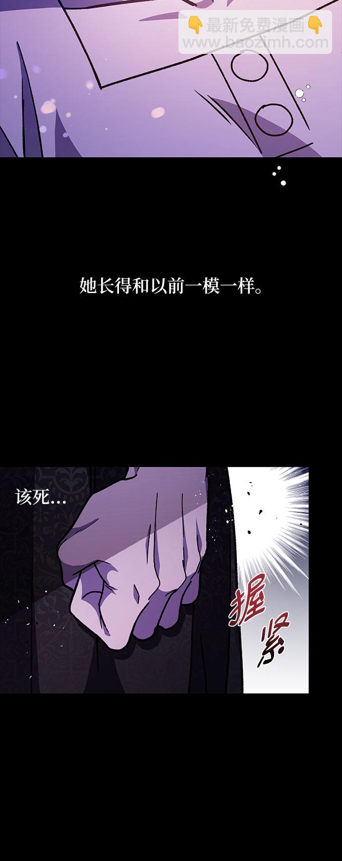 《拥有龙之心的少女》第19话 第28页