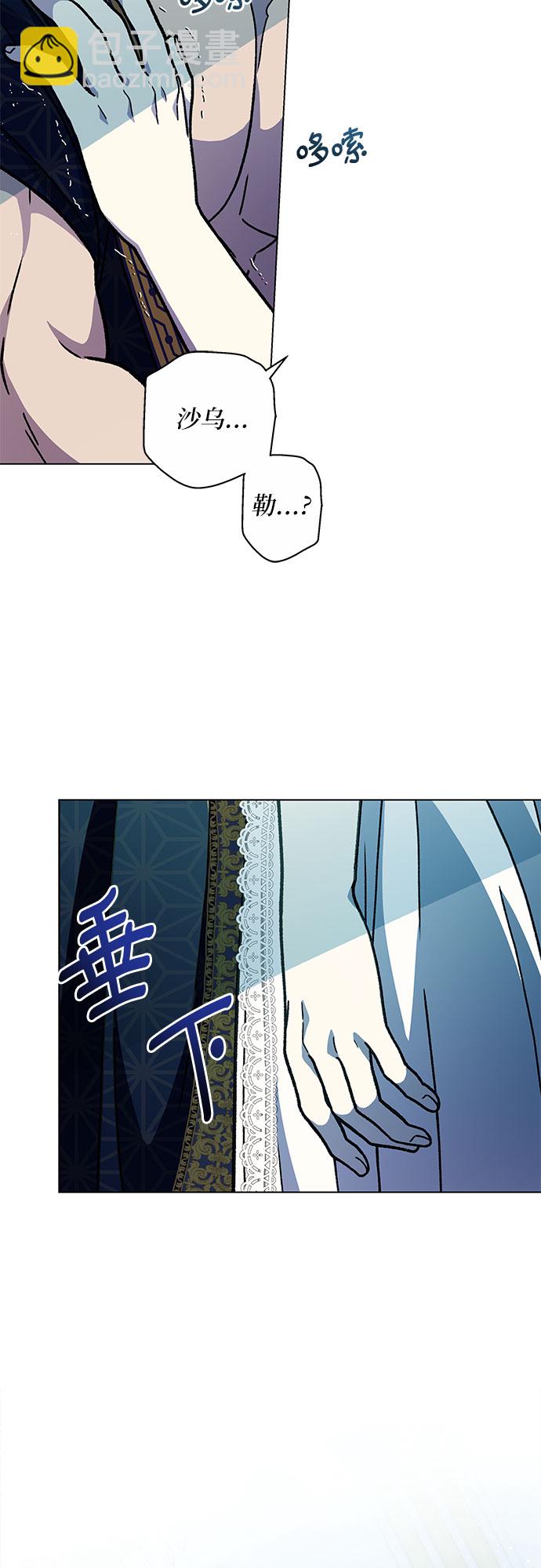 《拥有龙之心的少女》第19话 第2页